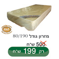 חדר ילדים